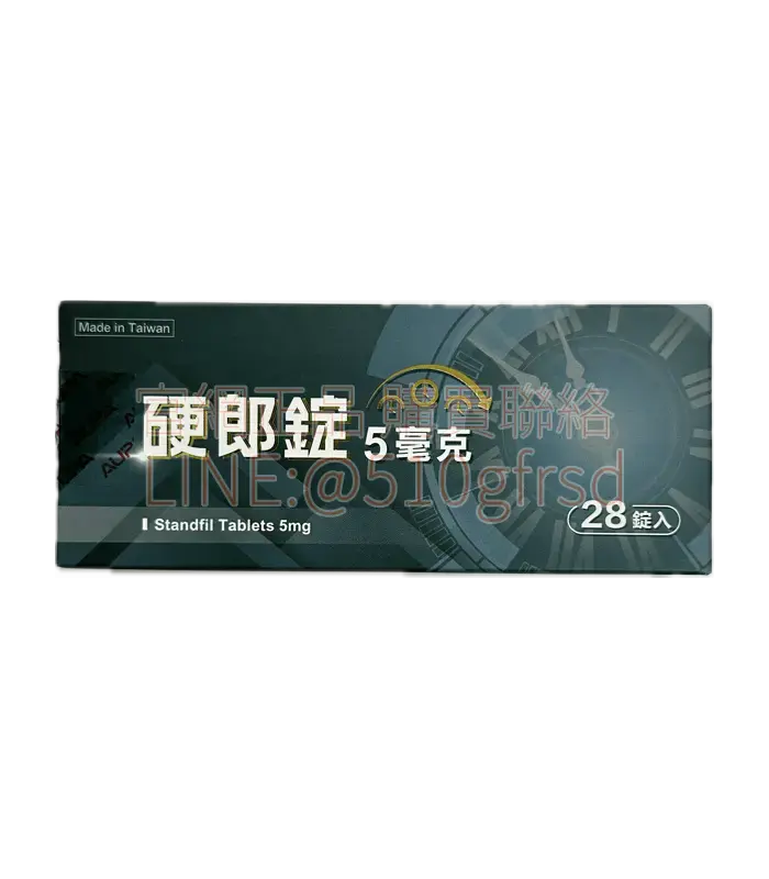 泰和碩 Standfil 5mg 硬郎錠 28錠｜每日一錠保養型，改善勃起＋夜尿雙效合一